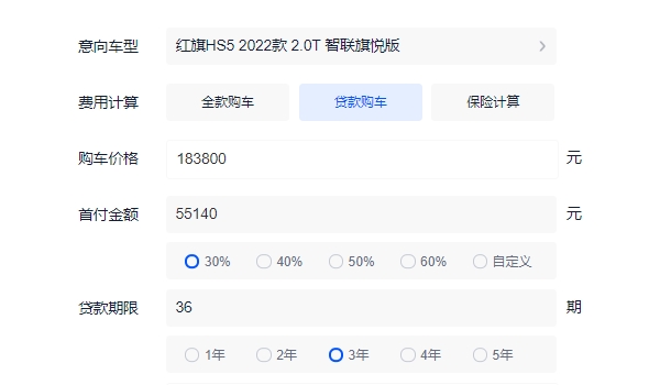 紅旗hs5新款2022款價格suv成交價 紅旗hs5新車成交價格18.38萬