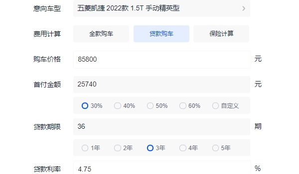 五菱凱捷2022款行政版價格 2022款新車售價8.58萬（分期首付3.55萬元）