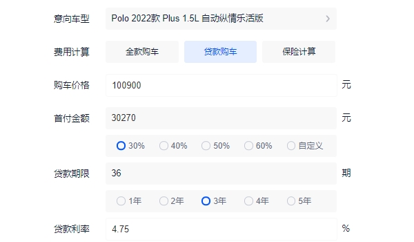 大眾polo自動擋報價 2022款自動擋版本新車僅售10.09萬（分期首付4.10萬元）