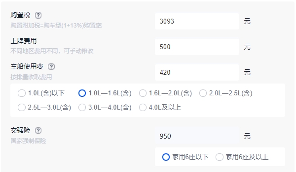 長安cs35plus 價格2022款 2022款長安cs35plus 售價6.99萬（全款落地7.86萬