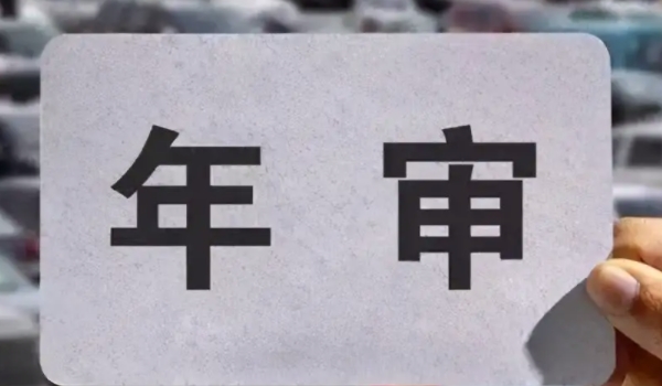 新車幾年免檢 私家車十年內3次免檢（第2/4/8年免檢）