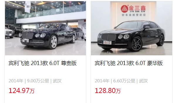 賓利飛馳2022款價(jià)格 2022款飛馳售價(jià)273萬(二手價(jià)128萬)