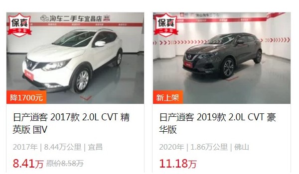 逍客二手車(chē)報(bào)價(jià)及圖片 2017款逍客二手價(jià)8萬(wàn)(表顯里程8.44萬(wàn)公里)