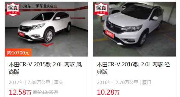 本田CRV2022新款報(bào)價(jià)及圖片 CRV沒有2022款車型(2023款售價(jià)18萬(wàn))