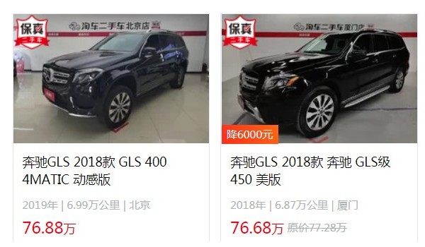 奔馳gls450二手車多少錢 gls450二手76萬(表顯里程6.87萬公里)