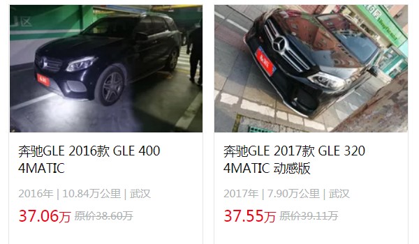 奔馳gle350最新價(jià)格2022 2022款gle350售價(jià)69萬(二手37萬)