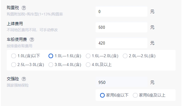 標致508l落地價 標致508l新車落地22.48萬元（必要花費1870元）