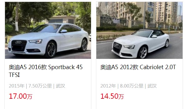 奧迪a5二手車報(bào)價(jià)及圖片 奧迪a5二手價(jià)14萬(表顯里程8萬公里)