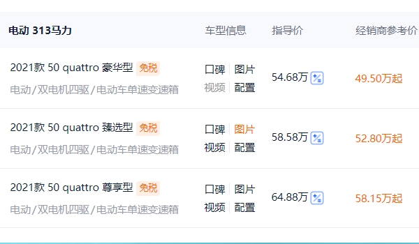 奧迪e-tron純電動suv價格 奧迪e-tron新車售價54.68萬元起（全款落地56.30萬元）