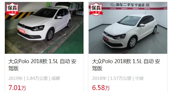 大眾polo自動(dòng)擋最低價(jià) 2022款polo自動(dòng)擋最低9萬(二手價(jià)6萬)