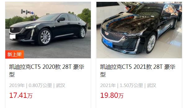 凱迪拉克ct5落地大概多少錢 2022款凱迪拉克ct5落地27萬(分期首付7萬)