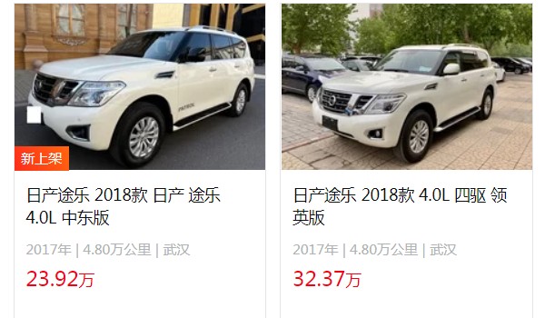 日產(chǎn)途樂二手車報(bào)價(jià)及圖片 途樂二手價(jià)23萬(表顯里程4.8萬公里)