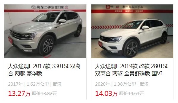 大眾途觀l二手車價格及圖片 二手途觀l售價13萬(表顯里程1.62萬公里)