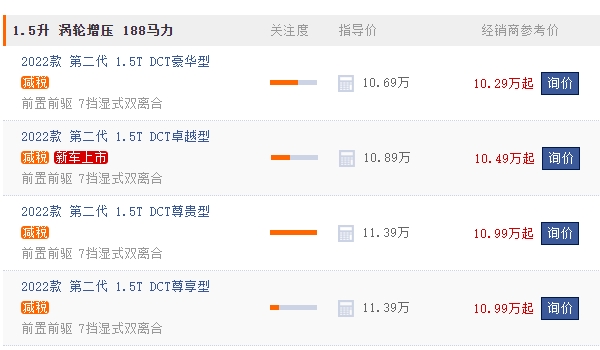 長安cs55plus自動擋落地價 長安cs55plus自動擋落地價是11.80萬（必要花費6600元）