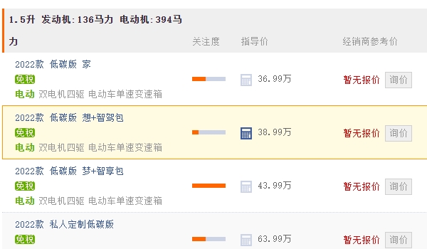 嵐圖夢想家mpv價格2022款 嵐圖夢想家mpv新車售價36.99萬（分期首付12.33萬）