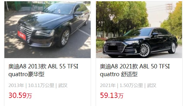 奧迪a8l二手車報(bào)價(jià)及圖片 a8l二手價(jià)30萬(wàn)(表顯里程10.11萬(wàn)公里)