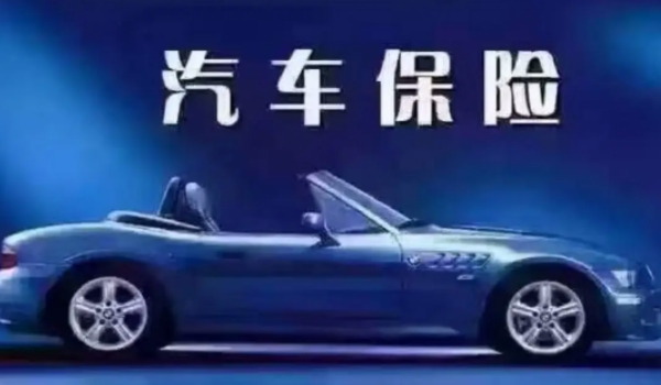 車過(guò)戶了保險(xiǎn)沒(méi)過(guò)戶保險(xiǎn)能用嗎 可以使用（需要及時(shí)辦理過(guò)戶手續(xù)）