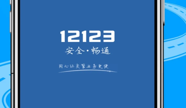 12123會(huì)顯示已過(guò)戶的車(chē) 可以顯示車(chē)輛過(guò)戶（顯示車(chē)輛相關(guān)信息）