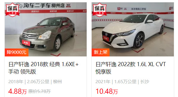 軒逸2022款悅享版最低價 2022款軒逸悅享最低11萬(落地13萬)