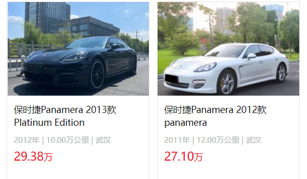 保時(shí)捷帕拉梅拉二手車價(jià)格 二手帕拉梅拉售價(jià)29萬(wàn)(表顯里程10萬(wàn)公里)