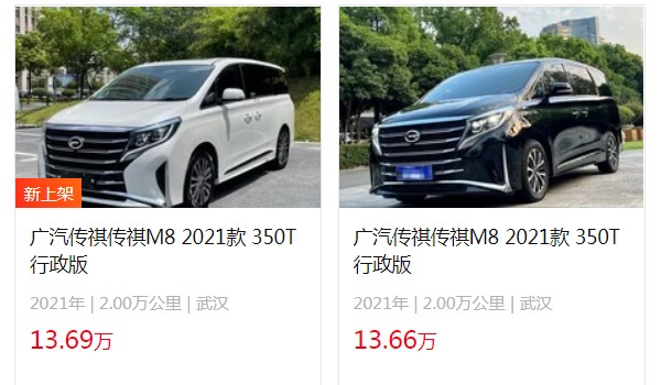 傳祺m8商務(wù)車報價2022款價格 2023款傳祺m8售價17萬(二手13萬)