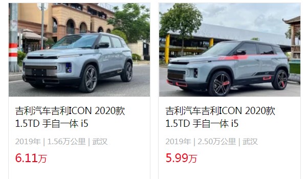 吉利icon2023款報價及圖片 2023款吉利icon售價10萬(分期首付3萬)