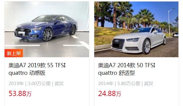 奧迪a7二手車報(bào)價(jià)及圖片 二手奧迪a7售價(jià)24萬(表顯里程5.8萬公里)