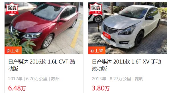 日產(chǎn)騏達(dá)2022款報(bào)價(jià)及圖片 沒(méi)有2022款車型(2021款售價(jià)9萬(wàn)一輛)