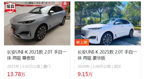 長(zhǎng)安unik2021新款價(jià)格 2021款長(zhǎng)安unik售價(jià)14萬(wàn)(二手價(jià)9萬(wàn))