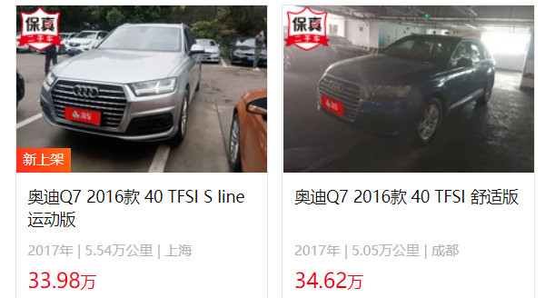 2023奧迪q7價格及圖片 2023款奧迪q7售價63萬(二手價33萬)