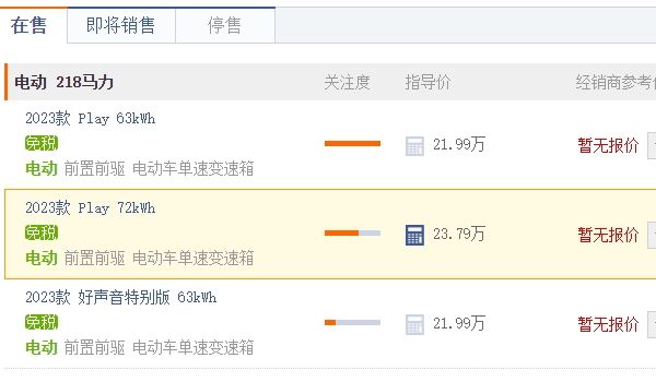 愛馳u6純電動(dòng)汽車價(jià)格 愛馳u6純電動(dòng)汽車21.99萬起