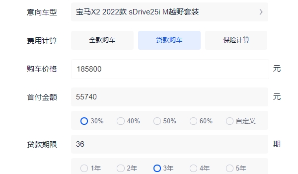 寶馬x2報(bào)價(jià)2022款價(jià)格及圖片 寶馬x2報(bào)價(jià)2022款18.58萬(wàn)元起