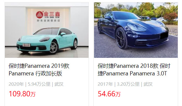 帕拉梅拉二手車(chē)多少錢(qián) 二手帕拉梅拉售價(jià)54萬(wàn)(表顯里程3.2萬(wàn)公里)