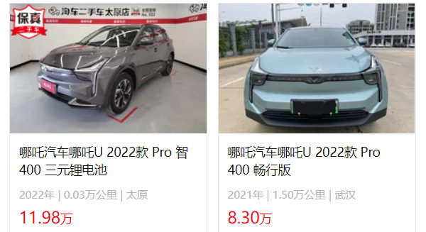 哪吒u智2022款電動汽車報(bào)價 2022款哪吒u售價12萬(二手價8萬)