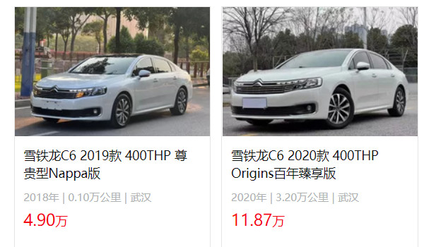 雪鐵龍c6二手車價(jià)格 二手雪鐵龍c6售價(jià)4萬(表顯里程1000公里)