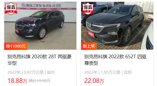 昂科旗2022新款七座報價及圖片 2022款七座版售價25萬(二手價18萬)