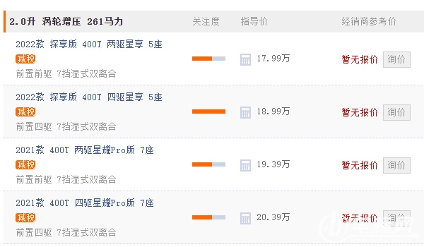 星途攬?jiān)滦姓?022款報(bào)價圖片 星途攬?jiān)滦姓妫ㄔ谑圮囆?7.99萬元起）