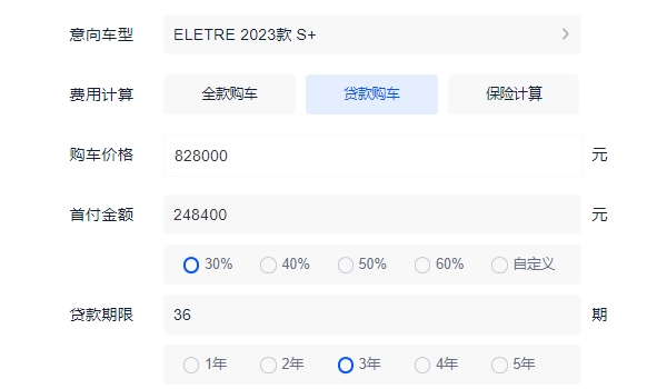 路特斯純電suv價(jià)格 路特斯ELETRE純電suv售價(jià)82.80萬(wàn)元起