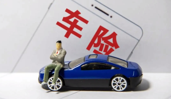 車險買哪幾種險就夠了 車險買第三者責(zé)任險和車損險（商業(yè)保險）