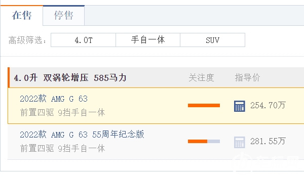 奔馳g63新車(chē)報(bào)價(jià)2022款 2022款奔馳g63售價(jià)254.70萬(wàn)元