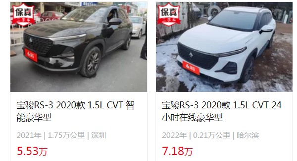 寶駿rs3二手車多少錢 二手寶駿rs3售價(jià)5萬(wàn)(表顯里程1.75萬(wàn)公里)