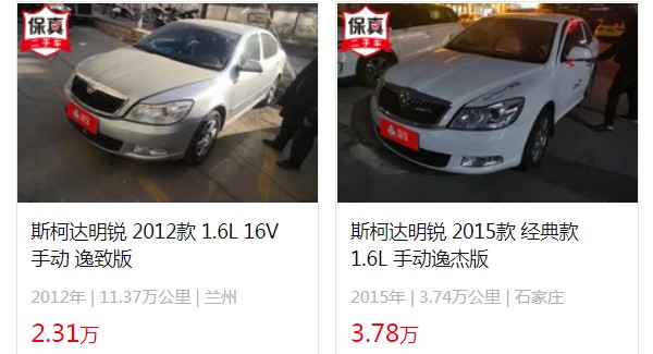 斯柯達(dá)明銳二手車多少錢 二手明銳售價(jià)3萬(表顯里程3.74萬公里)