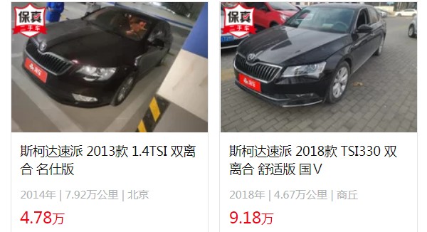 斯柯達(dá)速派二手車多少錢一輛 二手速派售價4萬(表顯里程7.92萬公里)