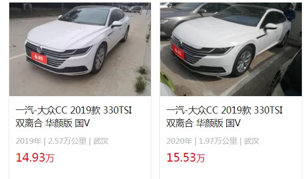 大眾cc二手車報(bào)價(jià)及圖片 二手大眾cc售價(jià)14萬(表顯里程2.57萬公里)