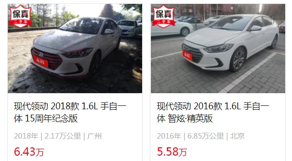 領(lǐng)動2022款報價及圖片 沒有2022款車型(2020款領(lǐng)動售價10萬)