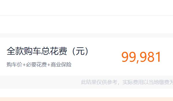 吉利遠(yuǎn)景x6自動(dòng)擋落地價(jià)多少錢 吉利遠(yuǎn)景x6自動(dòng)擋落地價(jià)是9.99萬(wàn)元