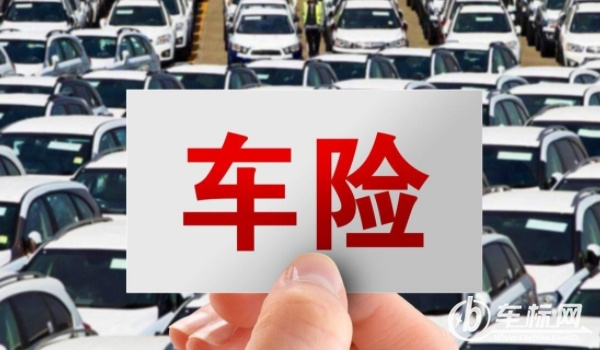 汽車買保險(xiǎn)買什么險(xiǎn)種好 汽車買保險(xiǎn)可以選擇商業(yè)險(xiǎn)和交強(qiáng)險(xiǎn)