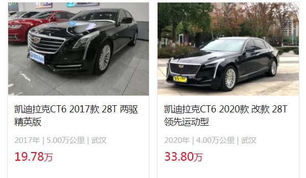 凱迪拉克ct6 2022款價(jià)格圖片 2022款ct6售價(jià)29萬(wàn)(二手價(jià)19萬(wàn))