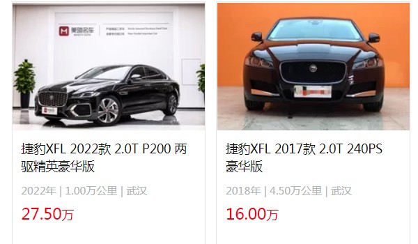 捷豹xfl二手車價(jià)格是多少 二手捷豹xfl售價(jià)16萬(wàn)(表顯里程4.5萬(wàn)公里)