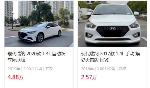 現(xiàn)代瑞納二手車價格 二手瑞納售價2萬(表顯里程3萬公里)